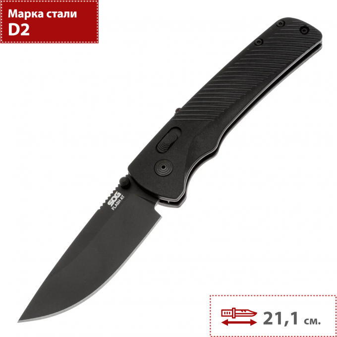 Нож SOG FLASH MK3 11-18-01-41 SG_11-18-01-41